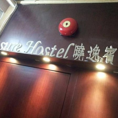 Leisure Hostel Гонконг Екстер'єр фото